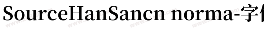 SourceHanSancn norma字体转换